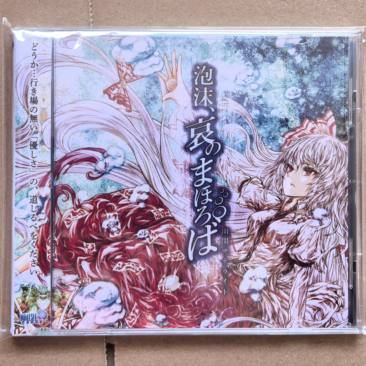 Musical Instrument Japan - Pop Yuuhei Satellite senya Music CD