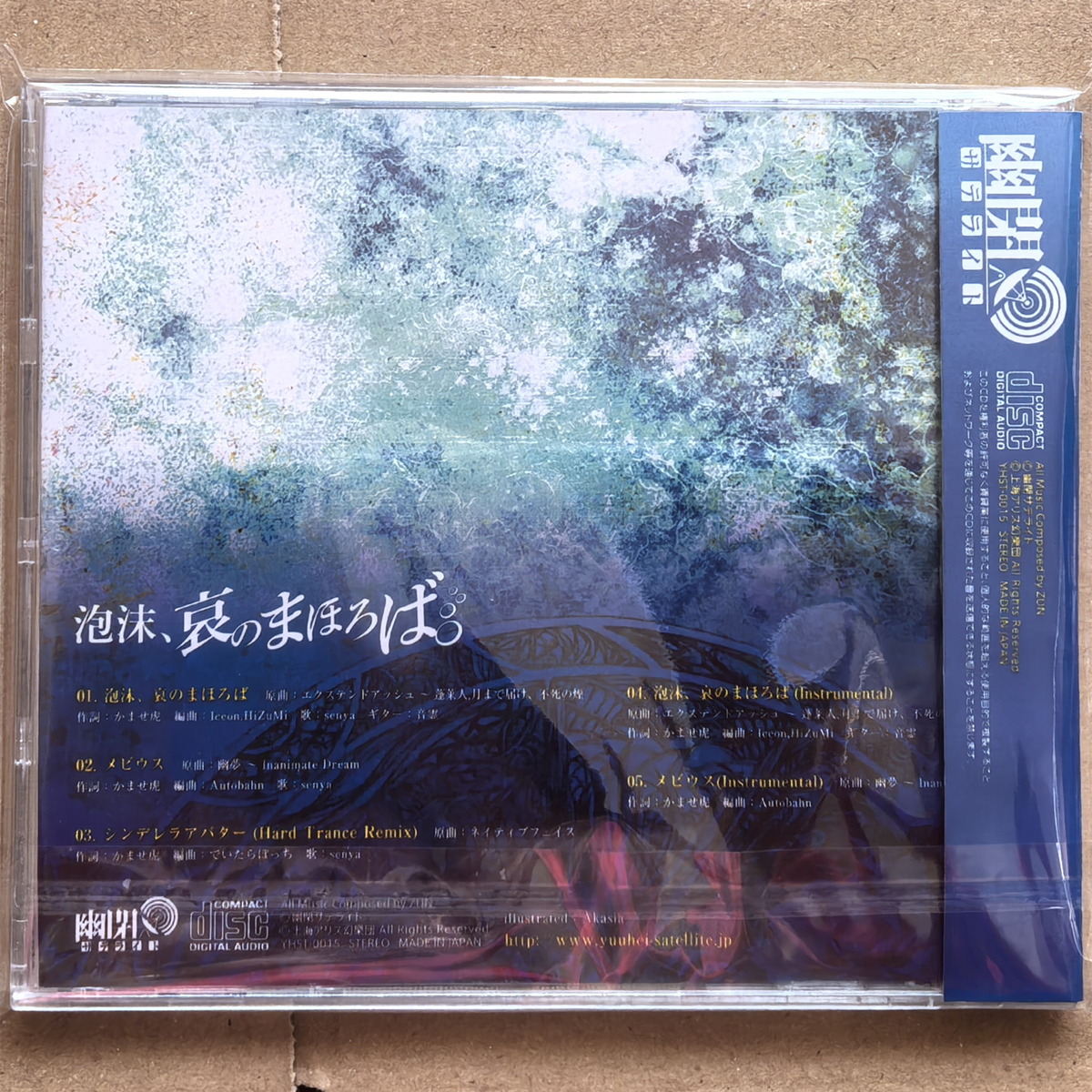 Pop Yuuhei Satellite senya Mus - Musical Instrument Japan review and price